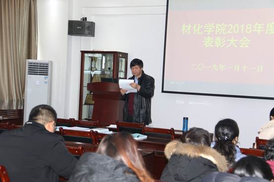 说明: C:\Users\CHXGB\Desktop\新闻稿\新建文件夹\20190111138开奖网
表彰大会\新建文件夹\IMG_8774.JPG