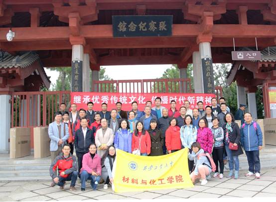 说明: E:\work\宣传部\宣传工作\待发新闻稿\20181021赴汉中学习\新建文件夹\传承红色基因  继创传统文化——138开奖网
党委组织教师党员赴汉中开展主题教育活动\参观张骞纪念馆.jpg