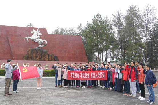 说明: E:\work\宣传部\宣传工作\待发新闻稿\20181021赴汉中学习\新建文件夹\传承红色基因  继创传统文化——138开奖网
党委组织教师党员赴汉中开展主题教育活动\重温入党誓词.jpg