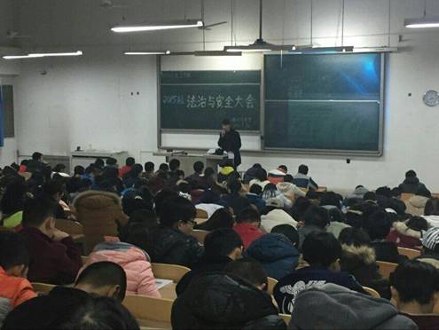 2015级法制与安全大会(1)